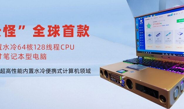 Xinjuneng stellt mit dem Yunguai REV-9 einen Power-Laptop vor